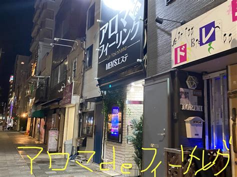 アロマdeフィーリング 横浜|運営店舗一覧